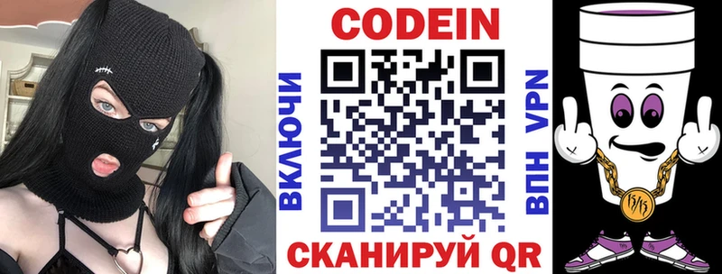 Кодеиновый сироп Lean Purple Drank  mega ONION  Любань 