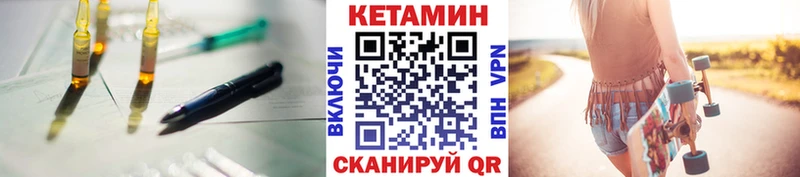 Кетамин ketamine кракен зеркало Любань